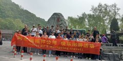 <b>瑞福祥帶鋸廠（chǎng）組織公司員工春遊</b>